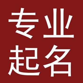 广告传媒公司起名