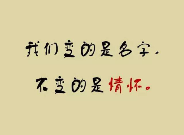 个人改名