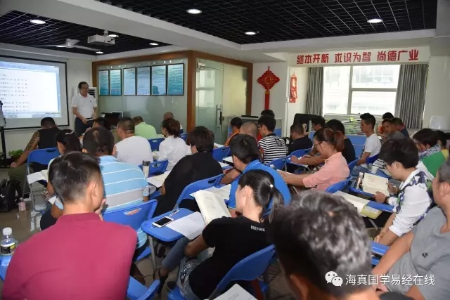 易经教学-海真易经学院