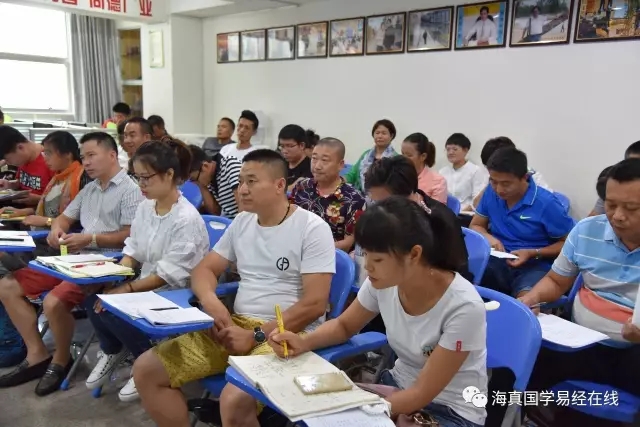 八字教学-海真易经学院