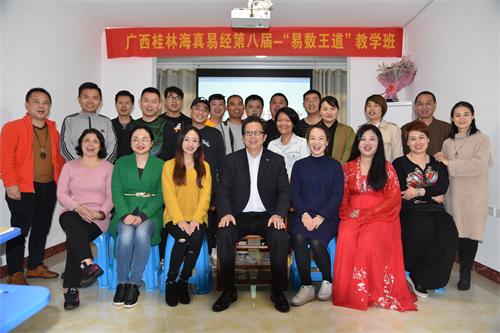 2019年4月18日，广西桂林海真易经文化第八届-