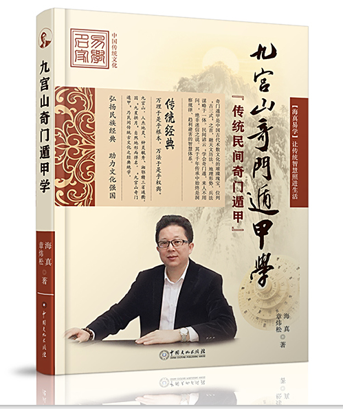 海真大师 海真大师