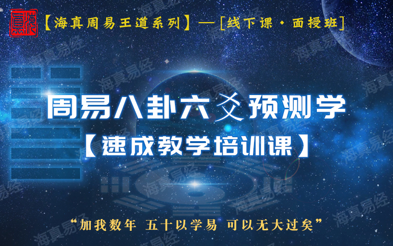 周易八卦六爻占卜预测学
