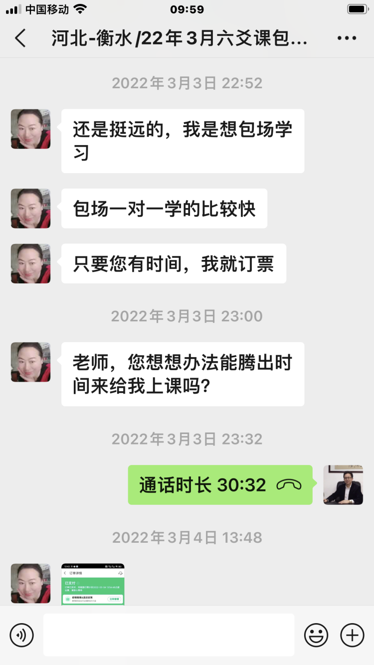 海真周易六爻预测学教学 海真周易六爻预测学教学