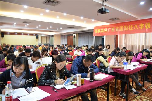 海真易经桂林教学班
