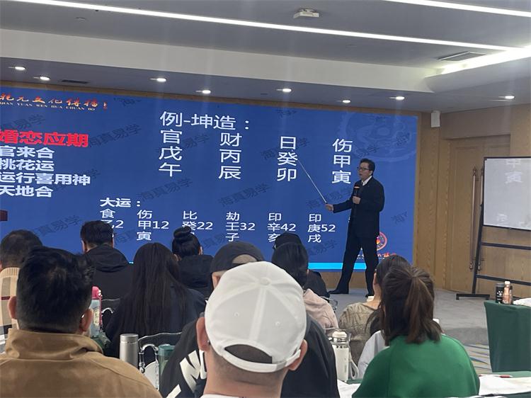 海真易经教学