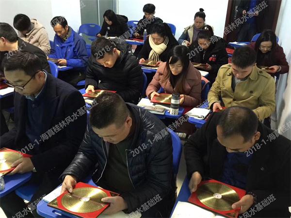 海真风水广西桂桂教学班