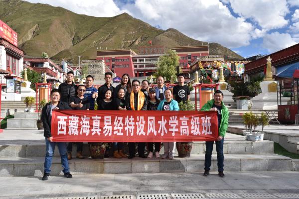 海真高级风水培训教学班 海真高级风水培训教学班