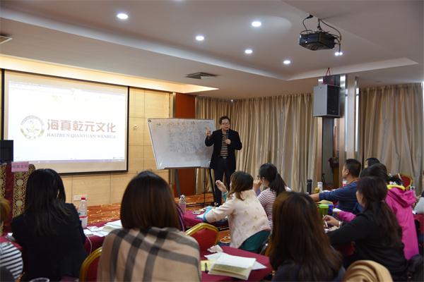 海真易经北京教学培训班 海真易经北京教学培训班