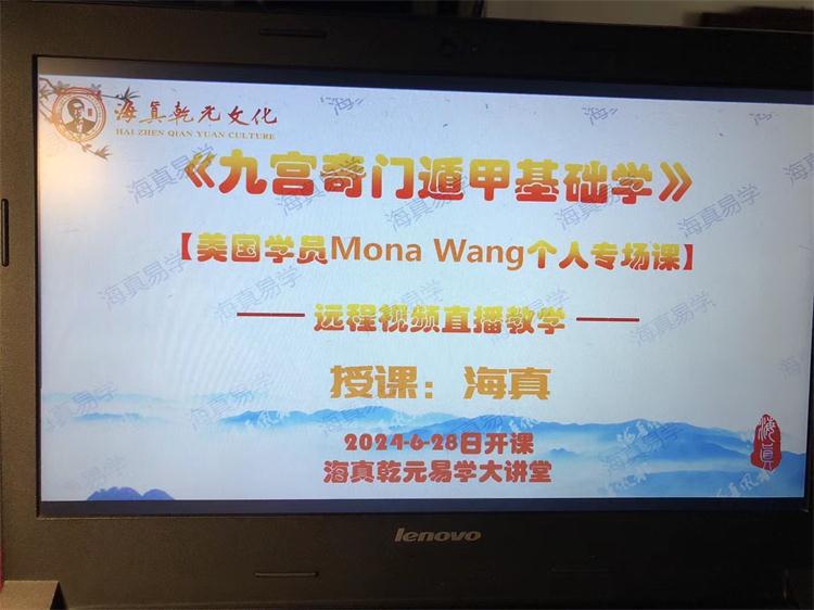 海真奇门遁甲