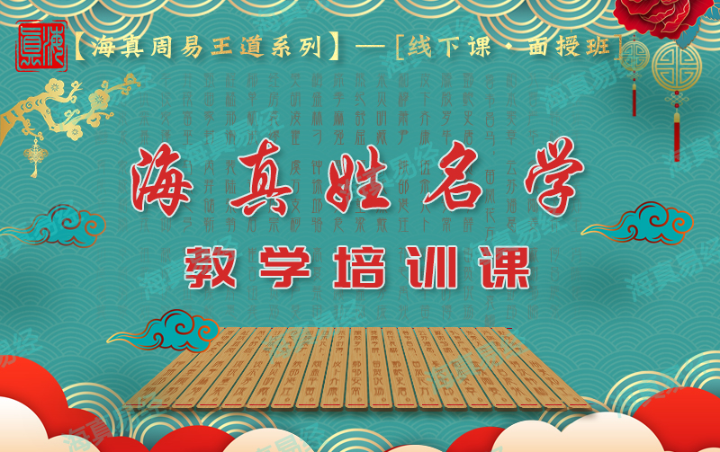 宝宝起名