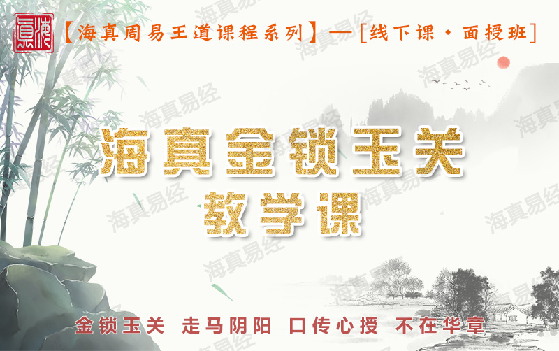 金锁玉关风水学 金锁玉关风水学