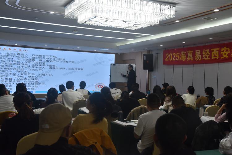 海真易经教学 海真易经教学