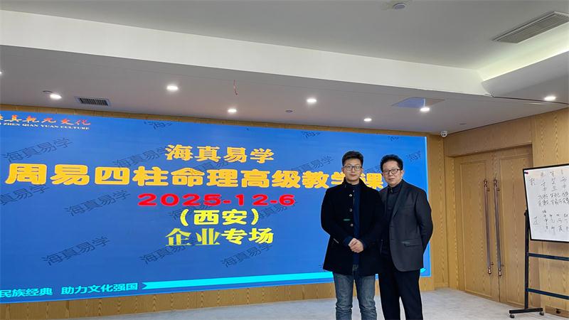 章炜松 海真 易经大师 章炜松 海真 易经大师