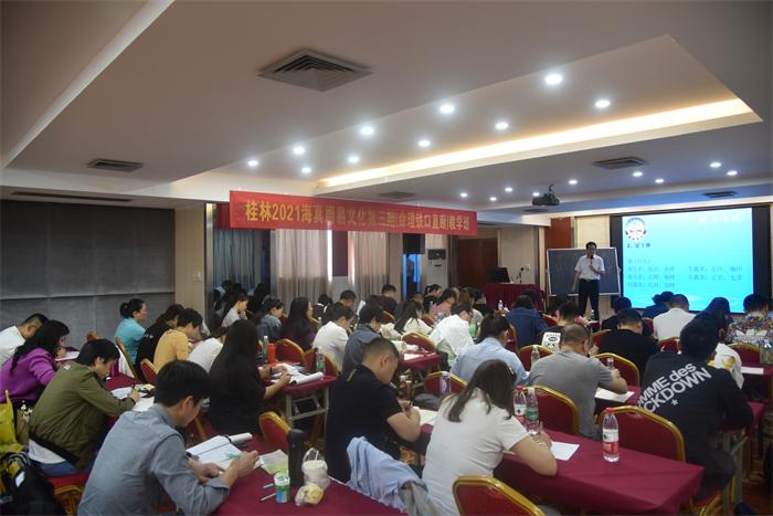 海真易经培训教学班 海真易经培训教学班
