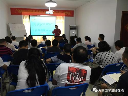 海真易经教学班 海真易经教学班