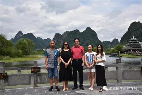 海真易经班 海真易经班