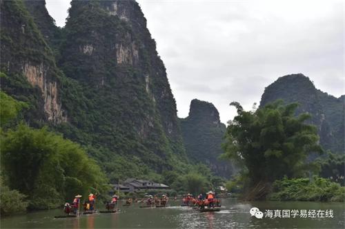 海真易经班 海真易经班