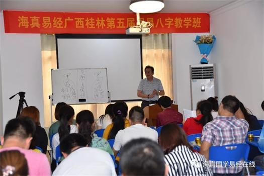 周易教学