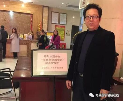 海真大师