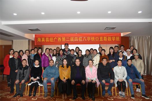 海真八字教学