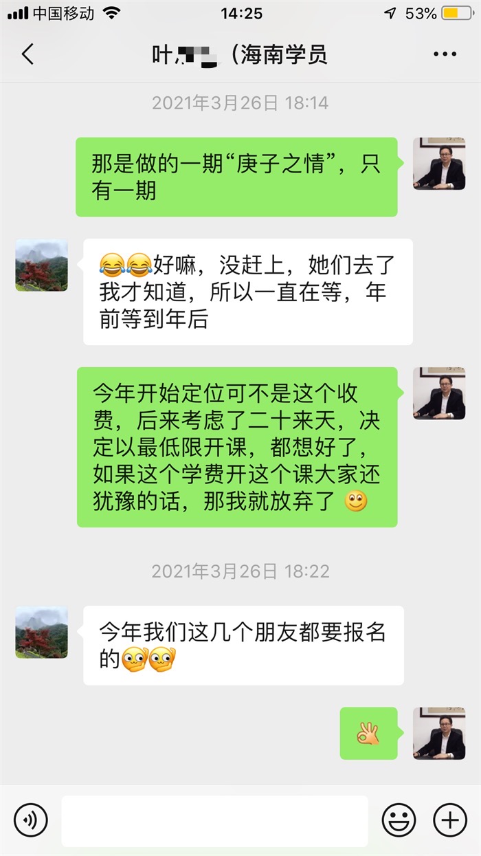 海真大师