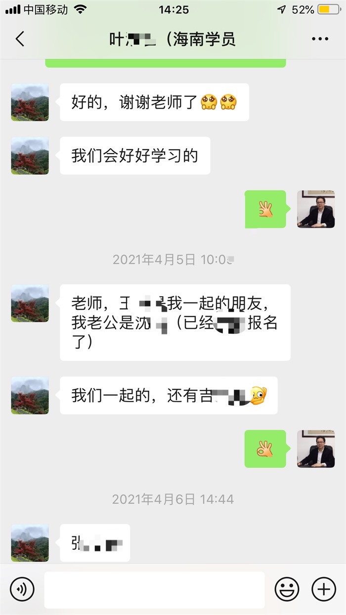 海真易经