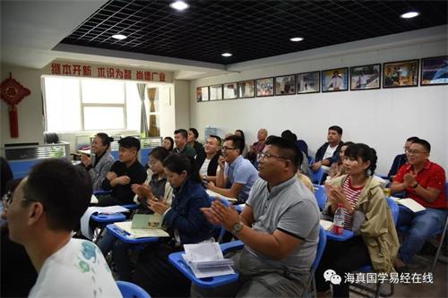 海真易经班培训教学 海真易经班培训教学