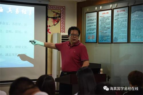 海真周易培训教学 海真周易培训教学