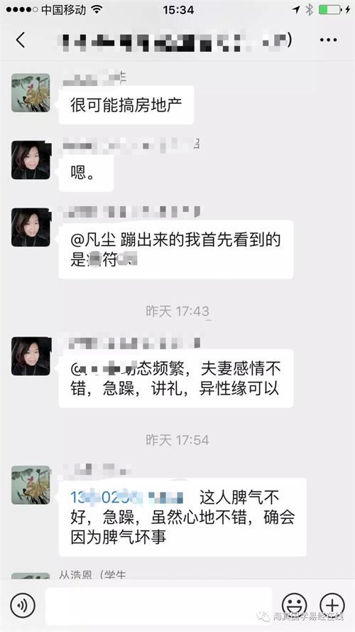 海真易经教学 海真易经教学