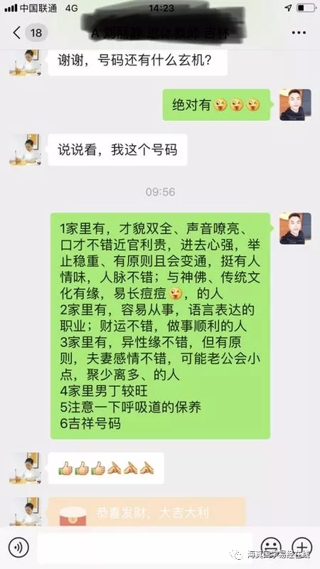 海真易经教学 海真易经教学