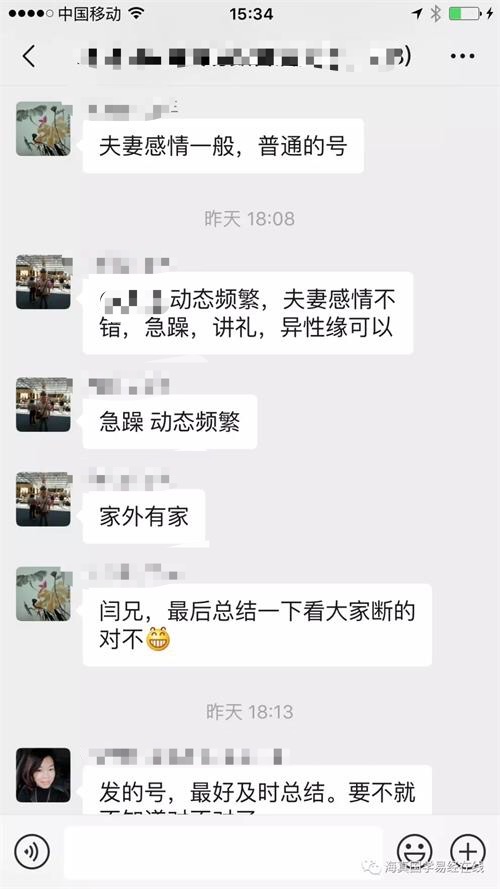 海真易经教学 海真易经教学