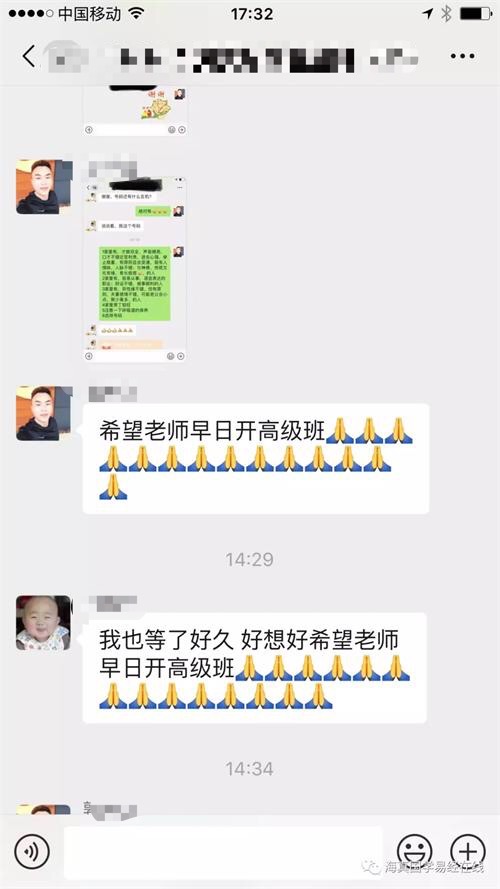 海真易学 海真易学
