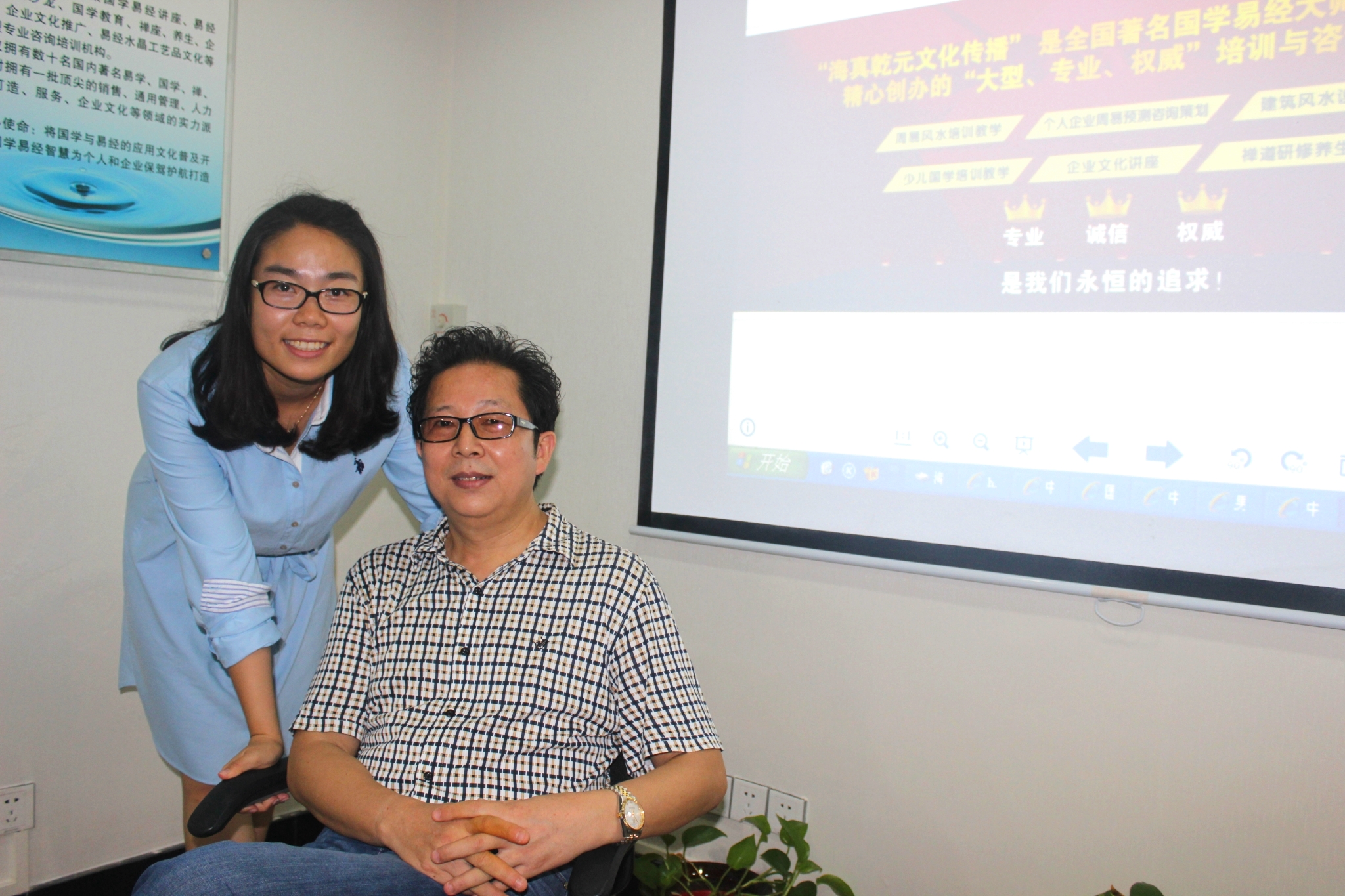 海真易经一对一亲传学生史凌旭